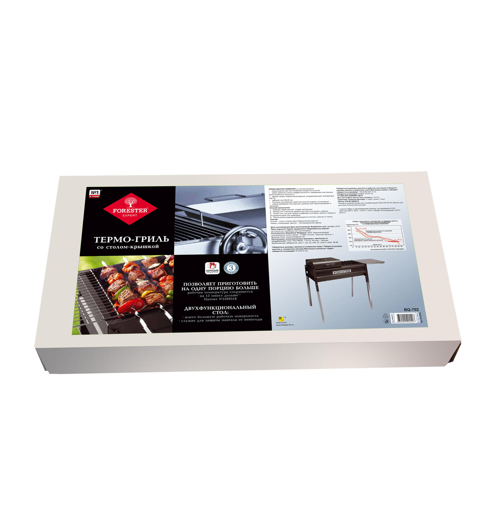 Термо-гриль с крышкой и столом