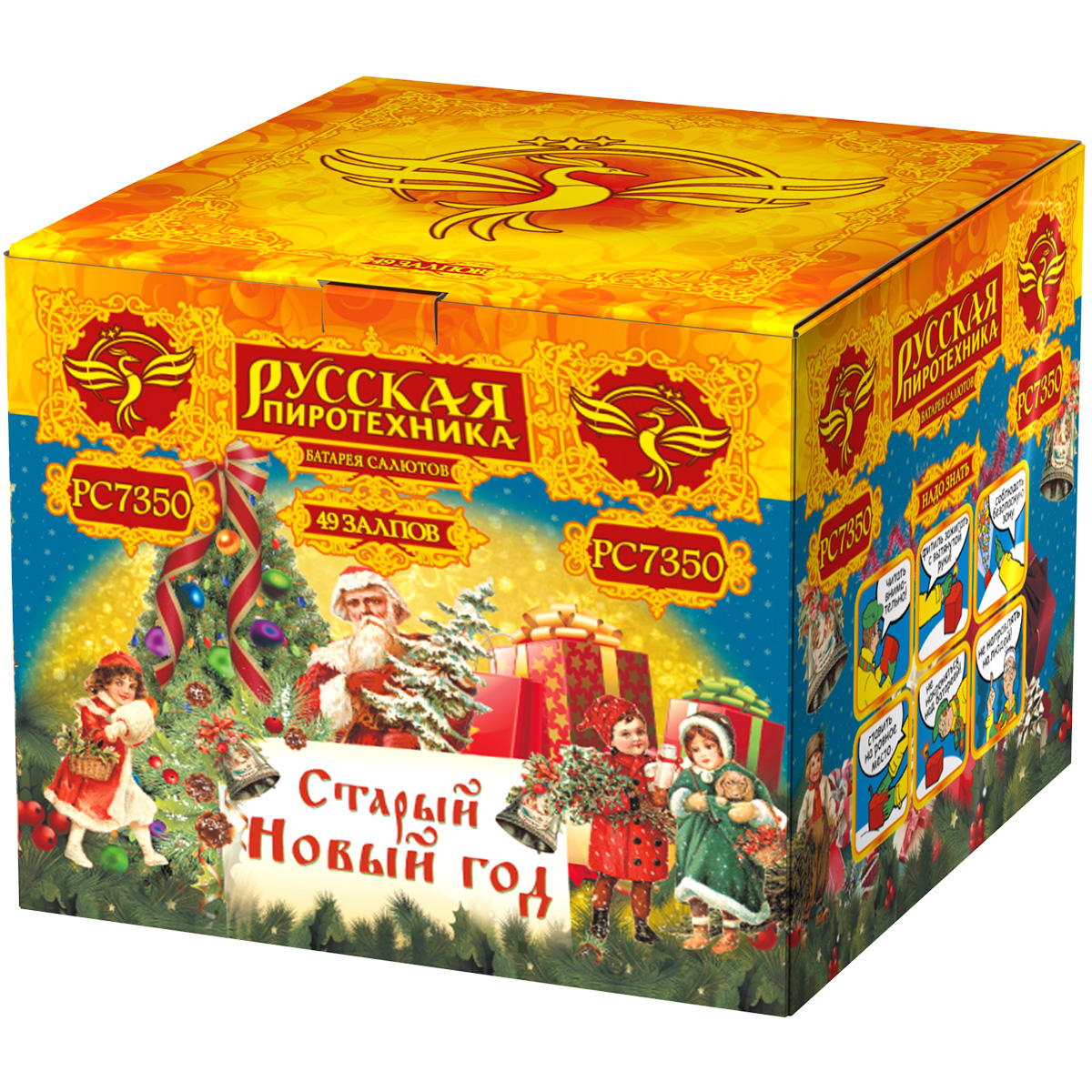 Батарея салютов "Старый Новый год" 8/1