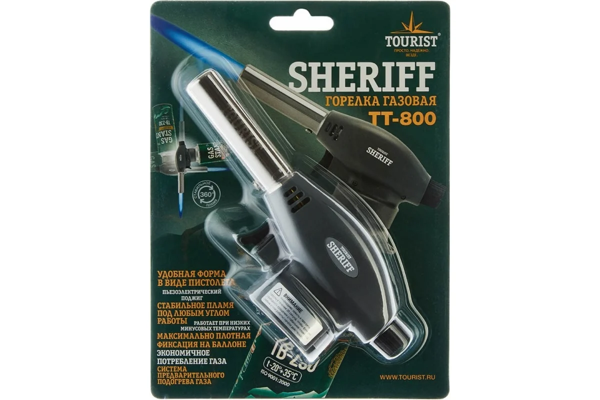 Горелка газовая (Турист)